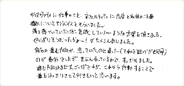 チャネカフェのご感想0065
