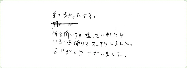 チャネカフェのご感想0067