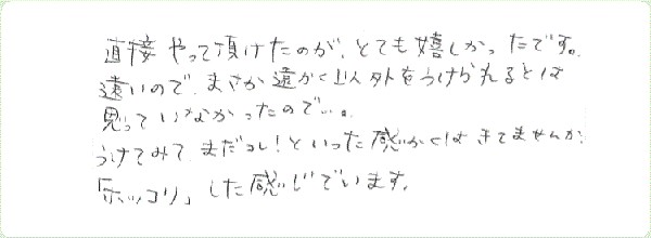 DNAアクティベーションのご感想0143