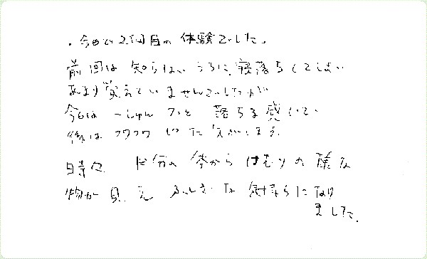 DNAアクティベーションのご感想0144