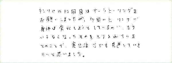 キンソロのご感想0221