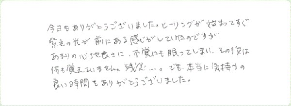 キンソロのご感想0223