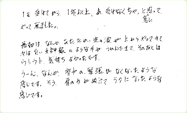 キンソロのご感想0224