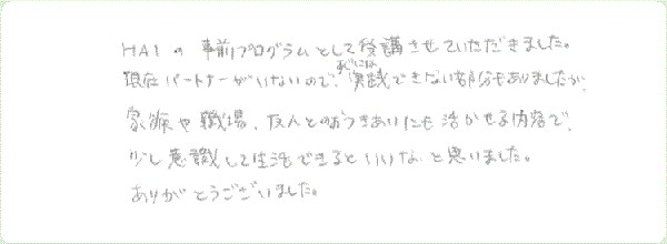 ロマンティック・リビングのご感想0046