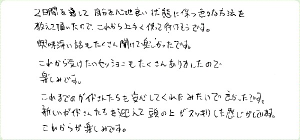 アデプトプログラムのご感想0111