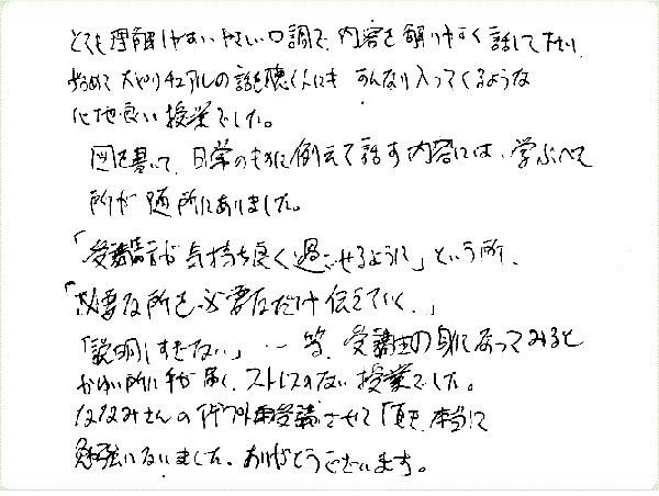 アデプトプログラムのご感想0112