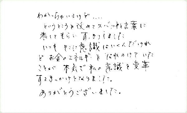 チャネカフェのご感想0071