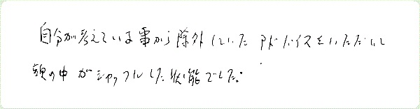 チャネカフェのご感想0072