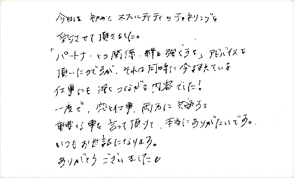 チャネカフェのご感想0073