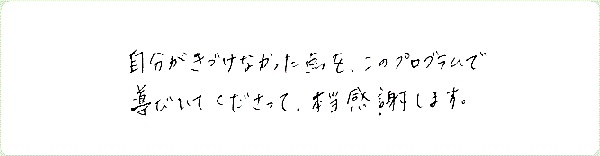 チャネカフェのご感想0074