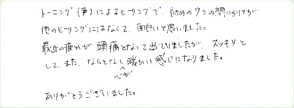 キンソロのご感想0229