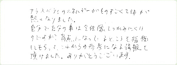 チャネカフェのご感想0077