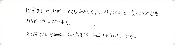 チャネカフェのご感想0078