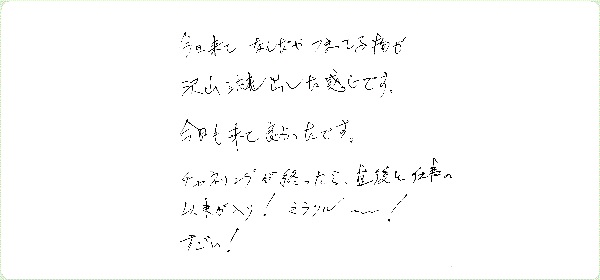 チャネカフェのご感想0079