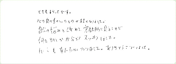 チャネカフェのご感想0081