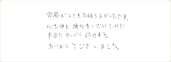 チャネカフェのご感想0083