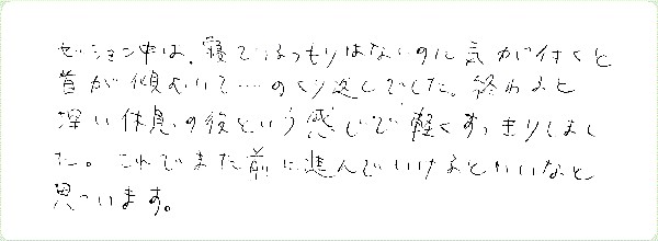DNAアクティベーションのご感想0147