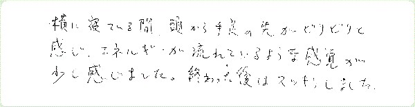 キンソロのご感想0231