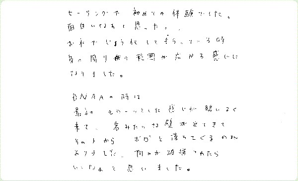 キンソロのご感想0232
