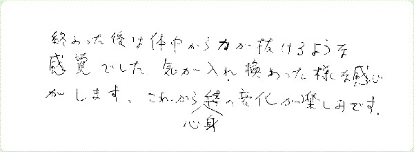 キンソロのご感想0234