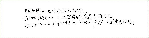 キンソロのご感想0235
