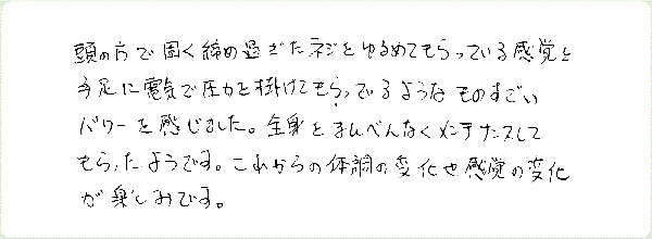 キンソロのご感想0237