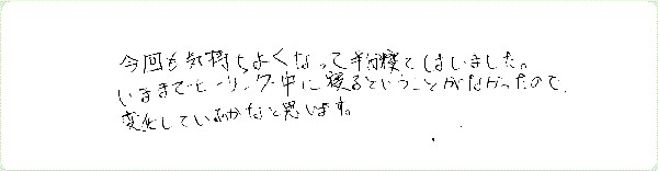 キンソロのご感想0239