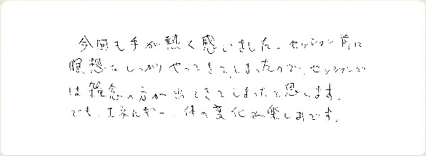 キンソロのご感想0240