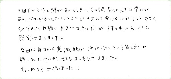 キンソロのご感想0241