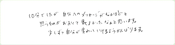 チャネカフェのご感想0086