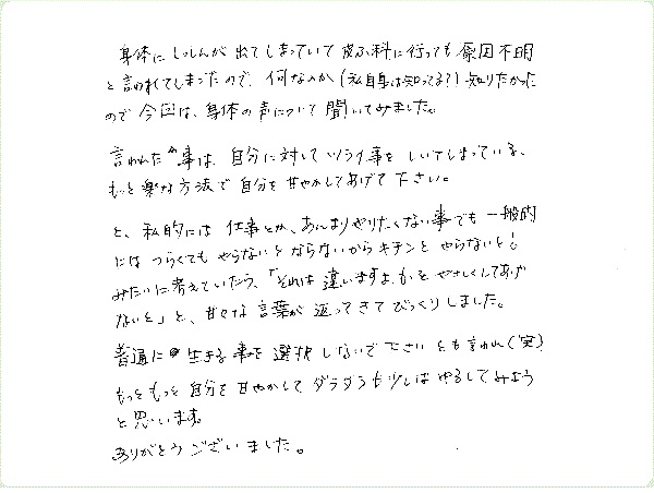 チャネカフェのご感想0089