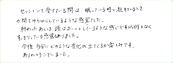 DNAアクティベーションのご感想0150