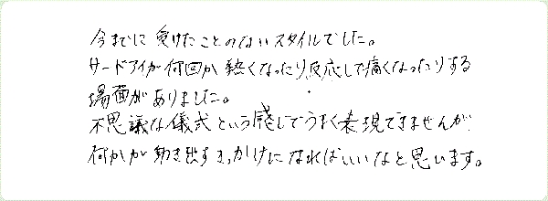 イシスヒーリングのご感想0021