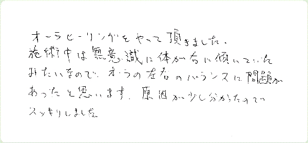 キンソロのご感想0242
