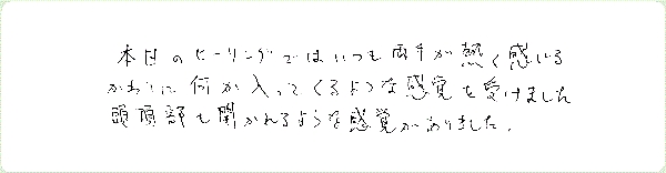 キンソロのご感想0243