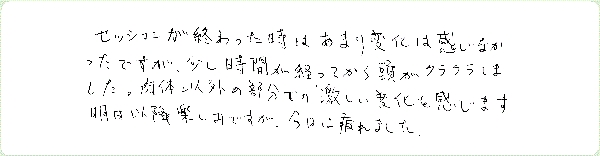 キンソロのご感想0244