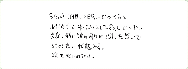 キンソロのご感想0245