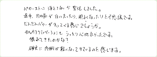 キンソロのご感想0248
