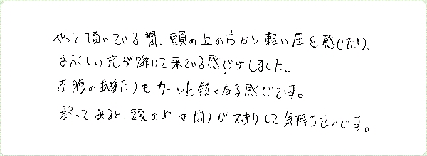 キンソロのご感想0252