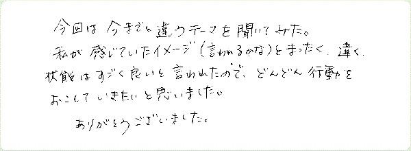 チャネカフェのご感想0094