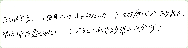 DNAアクティベーションのご感想0154