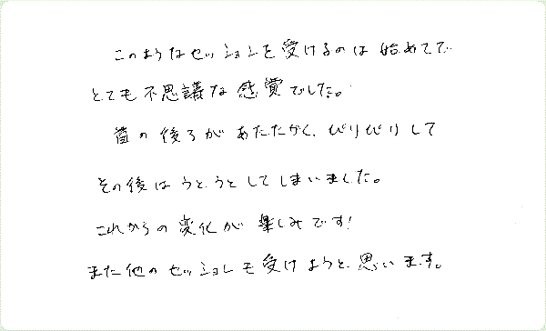 DNAアクティベーションのご感想0155