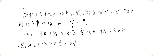 イシスヒーリング2のご感想0017