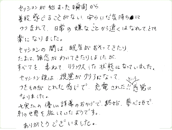 キンソロのご感想0253