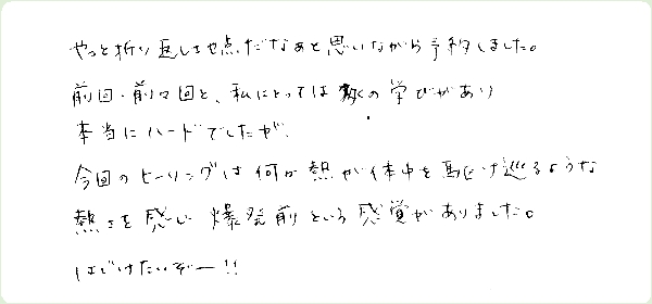 キンソロのご感想0254