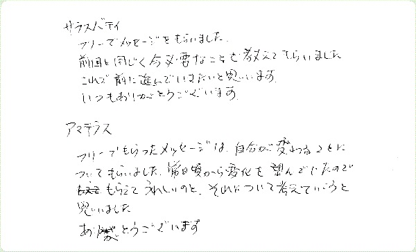 チャネカフェのご感想0097