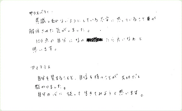 チャネカフェのご感想0098