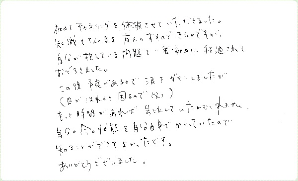 チャネカフェのご感想0101