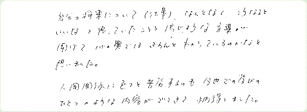 11thコダンリーディングのご感想0034