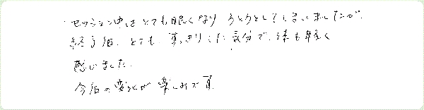DNAアクティベーションのご感想0160